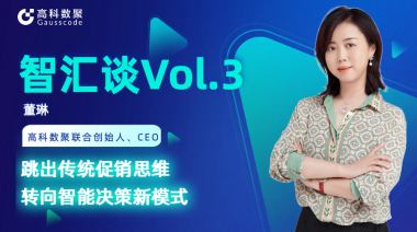 中国汽车报专访 | mile米乐集团联合创始人、CEO董琳：跳出传统促销思维，转向智能决策新模式